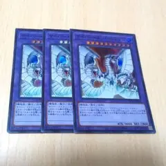 遊戯王 サイバー・エンド・ドラゴン サイバーエンドドラゴン 3枚　スーパーレア