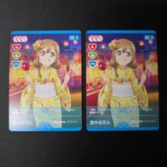 ラブカ　国木田花丸 プロモ　PR 2枚セット