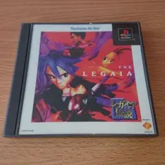 【PS】レガイア伝説 the Best版