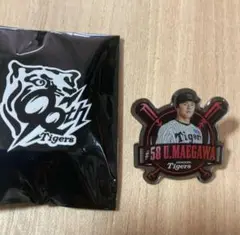 阪神タイガース　ファンクラブ応援デー　シークレットピンズ　前川右京選手 58番