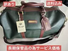 【新品未使用・タグ付き】 Fangle日本製レザーボストンバッグ【長期保管品】