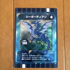 ぐるり森　カード　シーガーディアン　キラキラカード　レアカード