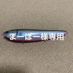 エバーグリーン アマゾンペンシル シーバスルアー トップウォーター サーフルアー