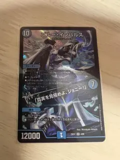 ブルー・インパルス