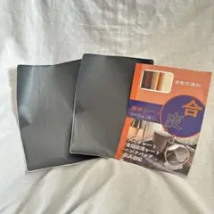 ⭐️合皮補修シート 20×28cm ソファー 補修テープ 2枚セット