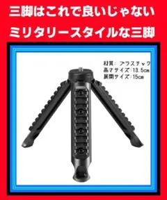ゴールゼロ レッドレンザー 三脚 スタンド GOAL ZERO GOALZERO