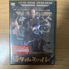 侍タイムスリッパー('24未来映画社)