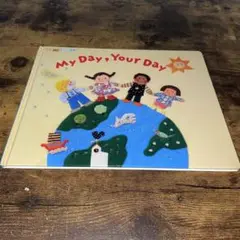 My Day, Your Day 絵本