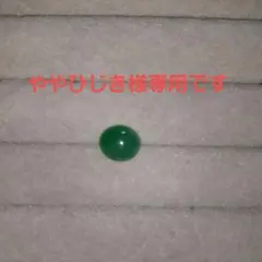 天然翡翠(浸潤無し)ジェダイト