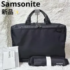 新品✨ サムソナイト デボネア4 2way ブリーフケース ブラック
