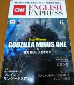 イングリッシュエキスプレス 2024年6月号