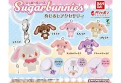 Sugarbunnies ストロベリーうさぎ キーホルダー シュガーバニーズ