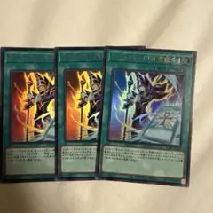 遊戯王 マジックカード「死者蘇生」　３枚