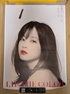 橋本環奈 LIP THE COLOR ポスター