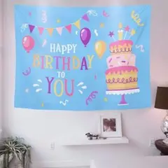 タペストリー　誕生日　撮影　背景布　パーティー　飾り　パーティー　女の子　男の子