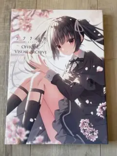 サクラノ刻 コミケ c104 オフィシャルビジュアルガイド 本とスタート 新しい到着 サクラノ刻 Amazon.co.jp: コミケ オフィシャル