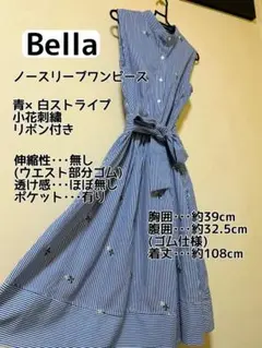 【Bella】ノースリーブワンピ/青×白ストライプ/小花刺繍/リボン付き