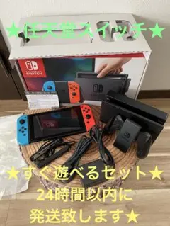 Nintendo Switch ニンテンドースイッチ本体　ネオン