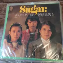 Sugar: ウェディング・ベル / 新鮮微笑女