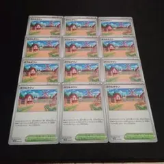 ポケモンカード ボウルタウン 12枚