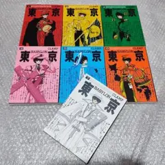 【全巻初版】CLAMP 東京 BABYLON 全7巻 完結セット