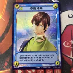テニスの王子様 テニプリ TCG 非売品 大会 配布 特典 白石 蔵ノ介 1 Amazon.co.jp: テニスの王子様 完全版特典カード 白石蔵ノ介