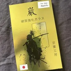 iPhone14Pro 硬質強化ガラスフィルム