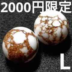 ◆定額商品 ワイルドホース 10.5ミリビーズ2珠L(値引き不可)
