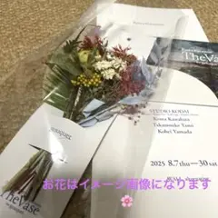 片寄涼太　The Vase for Bouquet アート展覧会　ブーケ