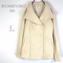 クミキョク シス【L】ピーコート ウール アンゴラ ビッグカラー 秋冬春アウター