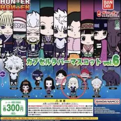 HUNTER×HUNTER シルバ　ラバーキーホルダー