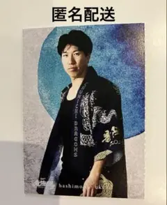 中日ドラゴンズ 竜陣祭2025 橋本侑樹選手 フォトカード