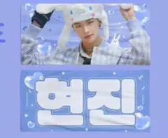 straykids ヒョンジン スローガン シナモン