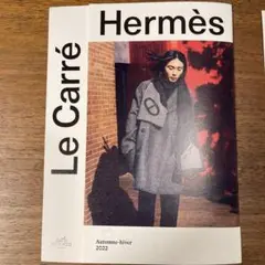 エルメス(HERMES) 2022秋冬 パンフレット