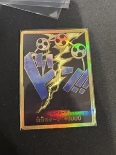 エネル 金ドン ドンパラ ドン パラレル