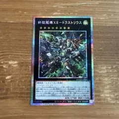 終獄龍機Ⅻドラストリウス　プリズマ　シク