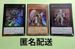 遊戯王 真血公ヴァンパイア レリーフ その他2点