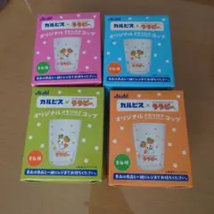 アサヒ飲料 カルピス ララピー コップ