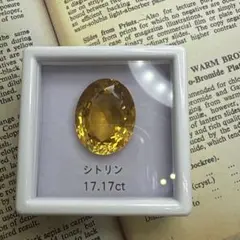 シトリン　17.17ct ルース
