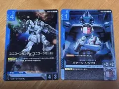 ガンダムカードゲーム ユニコーンガンダム バナージ リリースイベント パラレル