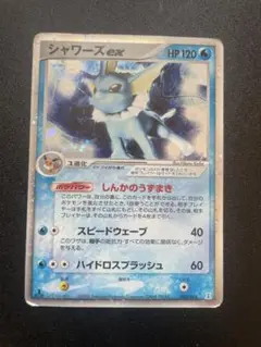 2 ポケモンカード シャワーズ ex 2005 うずまき キラ 1ed 1枚 シャワーズ EX ポケモンカード ポケカ - メルカリ