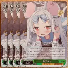 ◆〈即購入可匿名配送〉ブルアカ ヴァイス SRセット サヤ