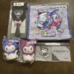 新品未開封　クロミ くじ 5点セット