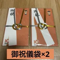 新品★ジャイアンツ★御祝儀袋★２セット★お祝い