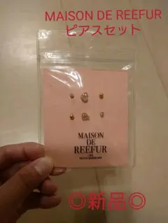 「値下げ」新品MAISON DE REEFUR メゾンドリーファー ピアスセット