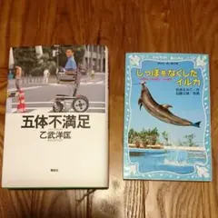 【中古】 「君の椅子」ものがたり 北海道の小さな町から生まれたいのちのプロジェクト/文化出版局/文化出版局 Amazon.co.jp: 「君の椅子」ものがたり : 文化出版局編, 「君の