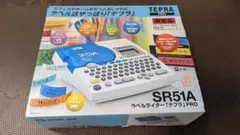 TEPRA SR51A ラベルライター テプラ 本体 新品