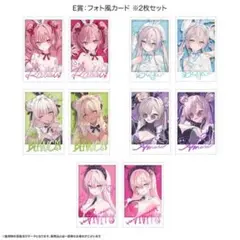 rurudot Dinerくじフォト風カード　未開封