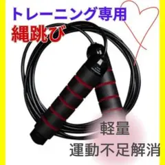 縄跳び 大人用 トレーニング用 軽量 なわとび 長さ調節可能　赤　匿名配送
