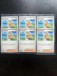 リーリエの決心　6枚